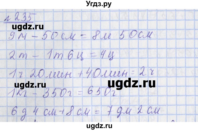 ГДЗ (Решебник №1) по математике 4 класс (рабочая тетрадь) Рудницкая В.Н. / часть 2. упражнение / 235
