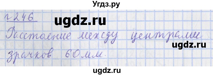 ГДЗ (Решебник №1) по математике 4 класс (рабочая тетрадь) Рудницкая В.Н. / часть 2. упражнение / 246