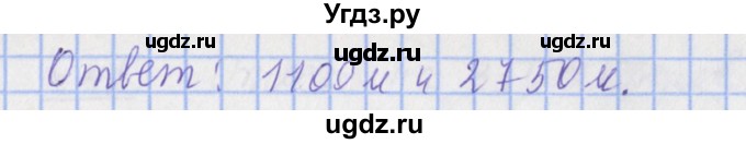 ГДЗ (Решебник №1) по математике 4 класс (рабочая тетрадь) Рудницкая В.Н. / часть 2. упражнение / 28(продолжение 2)