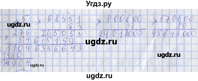 ГДЗ (Решебник №1) по математике 4 класс (рабочая тетрадь) Рудницкая В.Н. / часть 2. упражнение / 5
