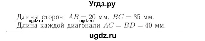 ГДЗ (Решебник №2) по математике 4 класс (рабочая тетрадь) Рудницкая В.Н. / часть 1. упражнение / 186(продолжение 2)