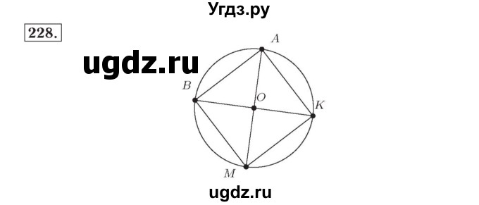 ГДЗ (Решебник №2) по математике 4 класс (рабочая тетрадь) Рудницкая В.Н. / часть 1. упражнение / 228