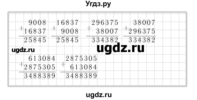 ГДЗ (Решебник №2) по математике 4 класс (рабочая тетрадь) Рудницкая В.Н. / часть 1. упражнение / 45(продолжение 2)