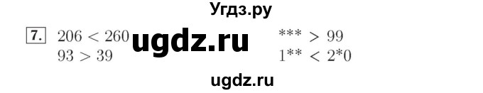 ГДЗ (Решебник №2) по математике 4 класс (рабочая тетрадь) Рудницкая В.Н. / часть 1. упражнение / 7