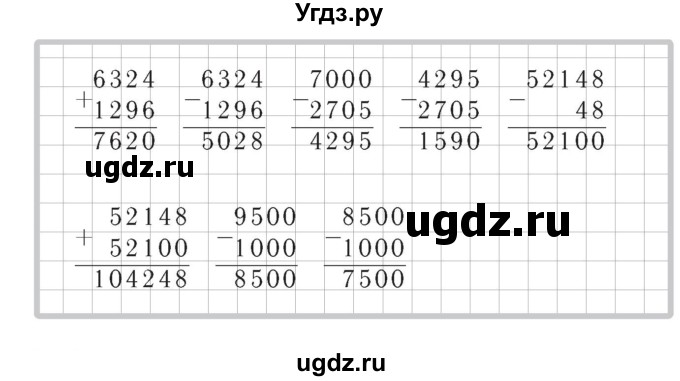 ГДЗ (Решебник №2) по математике 4 класс (рабочая тетрадь) Рудницкая В.Н. / часть 1. упражнение / 78(продолжение 2)