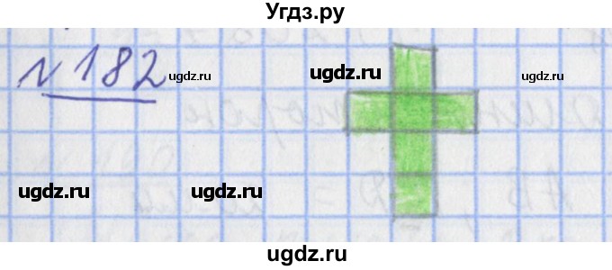 ГДЗ (Решебник №1) по математике 4 класс (рабочая тетрадь) Рудницкая В.Н. / часть 1. упражнение / 182