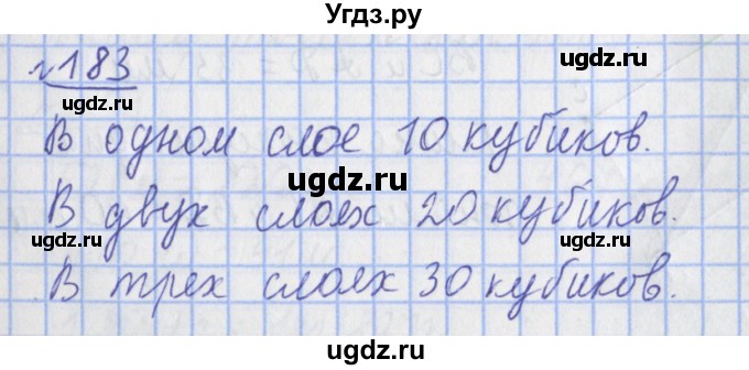 ГДЗ (Решебник №1) по математике 4 класс (рабочая тетрадь) Рудницкая В.Н. / часть 1. упражнение / 183