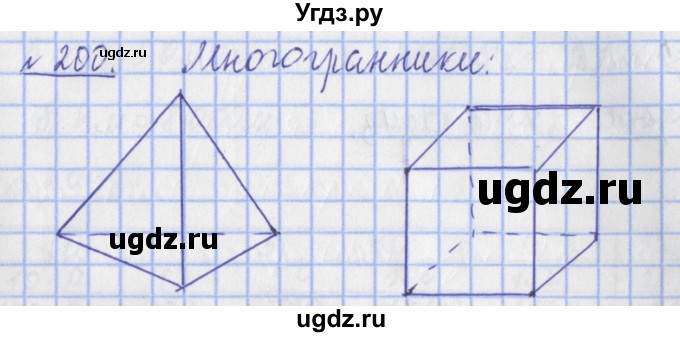 ГДЗ (Решебник №1) по математике 4 класс (рабочая тетрадь) Рудницкая В.Н. / часть 1. упражнение / 200