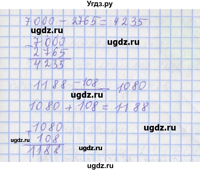 ГДЗ (Решебник №1) по математике 4 класс (рабочая тетрадь) Рудницкая В.Н. / часть 1. упражнение / 216(продолжение 2)
