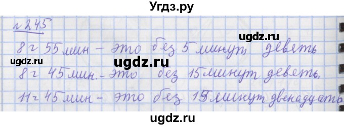 ГДЗ (Решебник №1) по математике 4 класс (рабочая тетрадь) Рудницкая В.Н. / часть 1. упражнение / 245