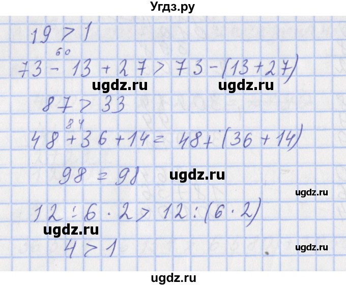 ГДЗ (Решебник №1) по математике 4 класс (рабочая тетрадь) Рудницкая В.Н. / часть 1. упражнение / 65(продолжение 2)