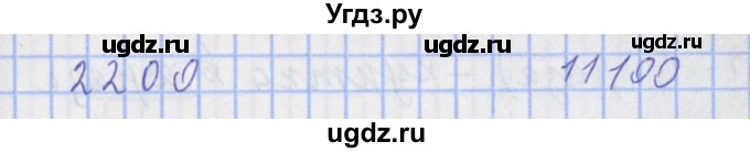 ГДЗ (Решебник №1) по математике 4 класс (рабочая тетрадь) Рудницкая В.Н. / часть 1. упражнение / 77(продолжение 2)