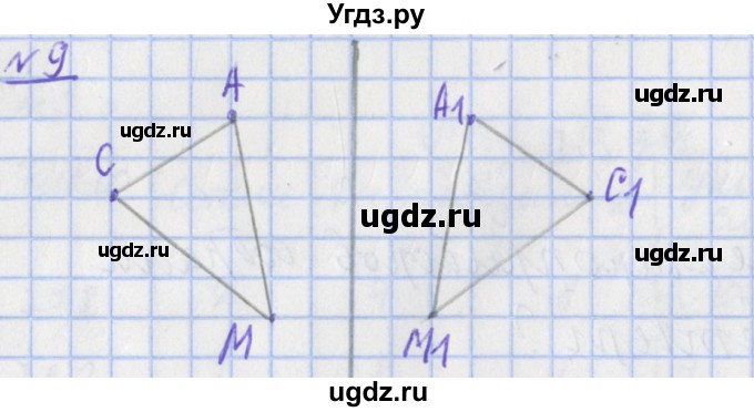 ГДЗ (Решебник №1) по математике 4 класс (рабочая тетрадь) Рудницкая В.Н. / часть 1. упражнение / 9