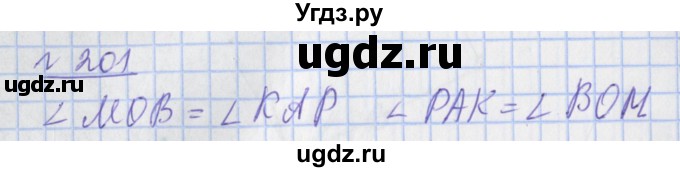 ГДЗ (Решебник №1) по математике 4 класс (рабочая тетрадь) Рудницкая В.Н. / часть 2. упражнение / 201