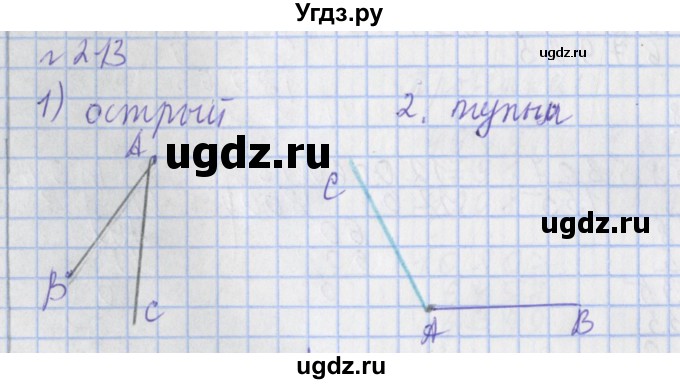 ГДЗ (Решебник №1) по математике 4 класс (рабочая тетрадь) Рудницкая В.Н. / часть 2. упражнение / 213