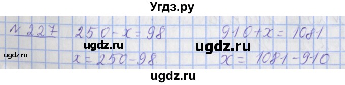 ГДЗ (Решебник №1) по математике 4 класс (рабочая тетрадь) Рудницкая В.Н. / часть 2. упражнение / 227