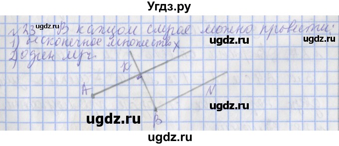 ГДЗ (Решебник №1) по математике 4 класс (рабочая тетрадь) Рудницкая В.Н. / часть 2. упражнение / 23