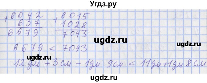 ГДЗ (Решебник №1) по математике 4 класс (рабочая тетрадь) Рудницкая В.Н. / часть 2. упражнение / 258(продолжение 2)