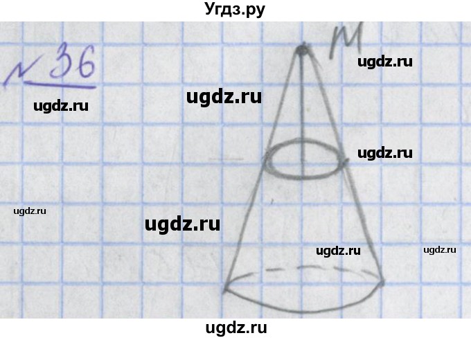 ГДЗ (Решебник №1) по математике 4 класс (рабочая тетрадь) Рудницкая В.Н. / часть 2. упражнение / 36