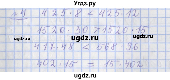 ГДЗ (Решебник №1) по математике 4 класс (рабочая тетрадь) Рудницкая В.Н. / часть 2. упражнение / 4