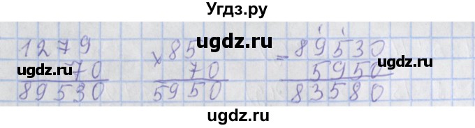 ГДЗ (Решебник №1) по математике 4 класс (рабочая тетрадь) Рудницкая В.Н. / часть 2. упражнение / 6(продолжение 2)