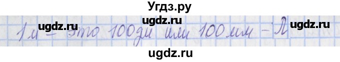 ГДЗ (Решебник №1) по математике 4 класс (рабочая тетрадь) Рудницкая В.Н. / часть 2. упражнение / 68(продолжение 2)