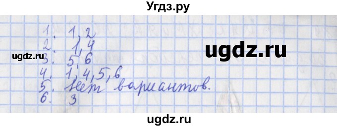 ГДЗ (Решебник №1) по математике 4 класс (рабочая тетрадь) Рудницкая В.Н. / часть 2. упражнение / 92(продолжение 2)