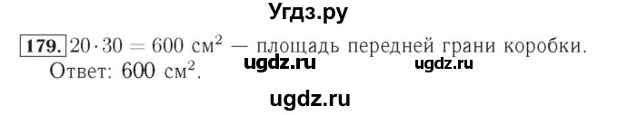 ГДЗ (Решебник №2) по математике 4 класс (рабочая тетрадь) Рудницкая В.Н. / часть 1. упражнение / 179