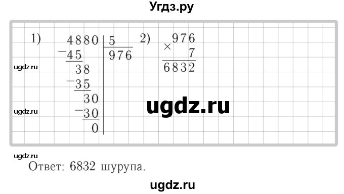 ГДЗ (Решебник №2) по математике 4 класс (рабочая тетрадь) Рудницкая В.Н. / часть 2. упражнение / 135(продолжение 2)