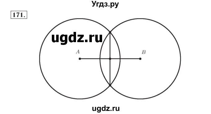 ГДЗ (Решебник №2) по математике 4 класс (рабочая тетрадь) Рудницкая В.Н. / часть 2. упражнение / 171