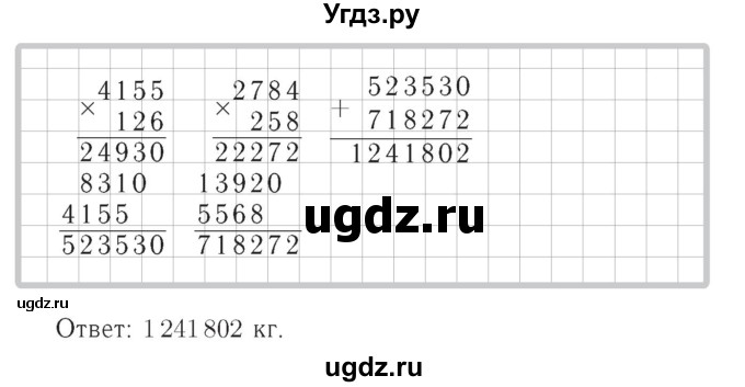 ГДЗ (Решебник №2) по математике 4 класс (рабочая тетрадь) Рудницкая В.Н. / часть 2. упражнение / 19(продолжение 2)