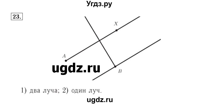 ГДЗ (Решебник №2) по математике 4 класс (рабочая тетрадь) Рудницкая В.Н. / часть 2. упражнение / 23