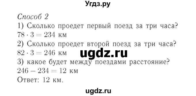 ГДЗ (Решебник №2) по математике 4 класс (рабочая тетрадь) Рудницкая В.Н. / часть 2. упражнение / 47(продолжение 2)