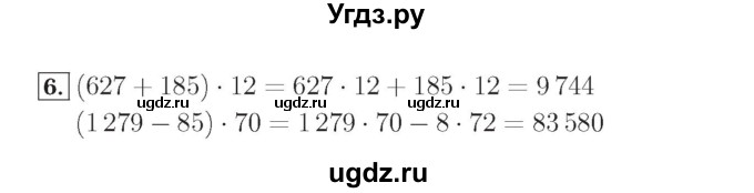 ГДЗ (Решебник №2) по математике 4 класс (рабочая тетрадь) Рудницкая В.Н. / часть 2. упражнение / 6