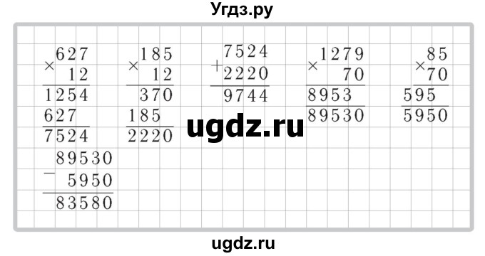 ГДЗ (Решебник №2) по математике 4 класс (рабочая тетрадь) Рудницкая В.Н. / часть 2. упражнение / 6(продолжение 2)
