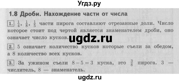 ГДЗ (Решебник №2 к учебнику 2016) по математике 4 класс Т.Е. Демидова / часть 1. страница / 20