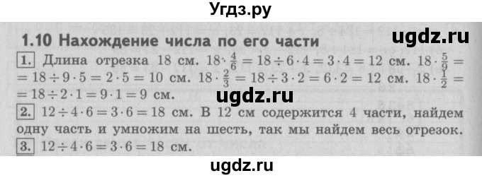 ГДЗ (Решебник №2 к учебнику 2016) по математике 4 класс Т.Е. Демидова / часть 1. страница / 24