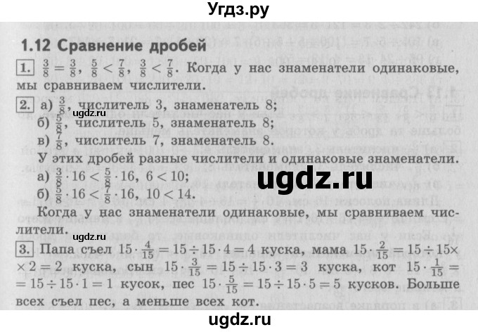 ГДЗ (Решебник №2 к учебнику 2016) по математике 4 класс Т.Е. Демидова / часть 1. страница / 28