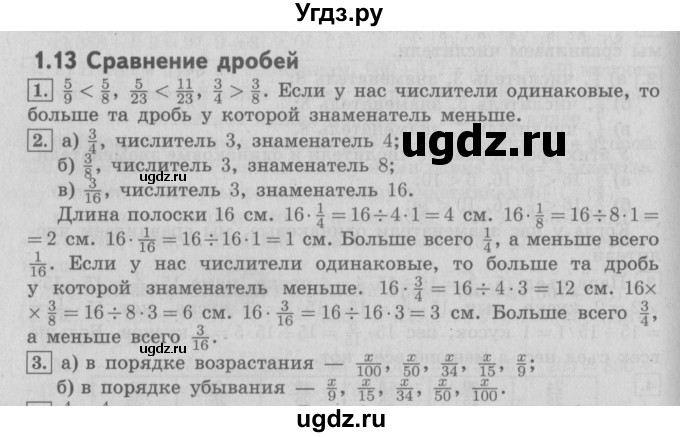 ГДЗ (Решебник №2 к учебнику 2016) по математике 4 класс Т.Е. Демидова / часть 1. страница / 30