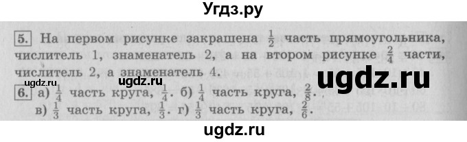 ГДЗ (Решебник №2 к учебнику 2016) по математике 4 класс Т.Е. Демидова / часть 1. страница / 32(продолжение 2)