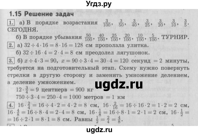 ГДЗ (Решебник №2 к учебнику 2016) по математике 4 класс Т.Е. Демидова / часть 1. страница / 34