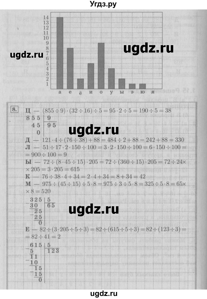 ГДЗ (Решебник №2 к учебнику 2016) по математике 4 класс Т.Е. Демидова / часть 1. страница / 35(продолжение 2)