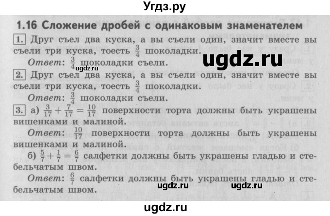 ГДЗ (Решебник №2 к учебнику 2016) по математике 4 класс Т.Е. Демидова / часть 1. страница / 36