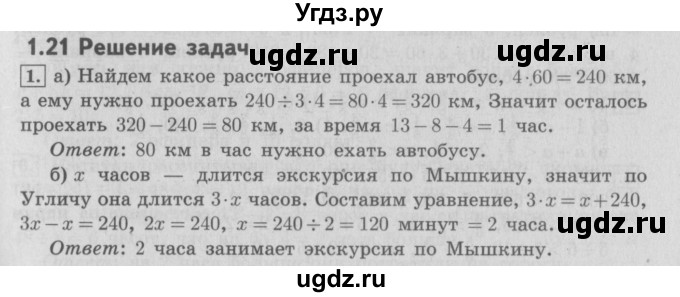 ГДЗ (Решебник №2 к учебнику 2016) по математике 4 класс Т.Е. Демидова / часть 1. страница / 46