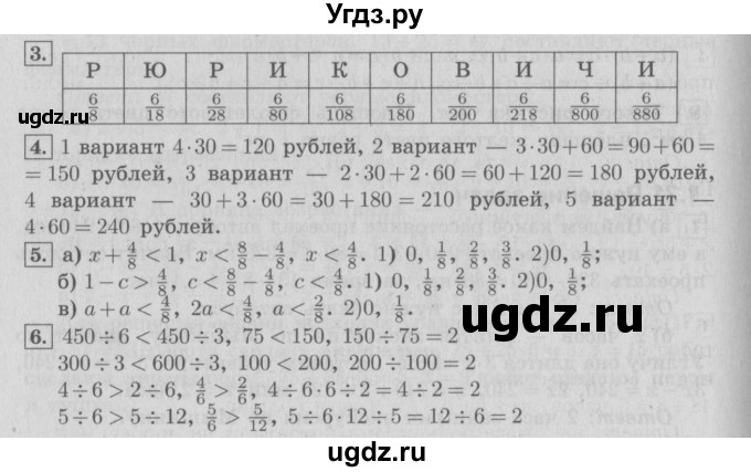 ГДЗ (Решебник №2 к учебнику 2016) по математике 4 класс Т.Е. Демидова / часть 1. страница / 47