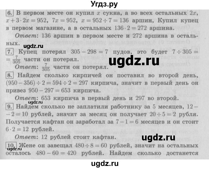 ГДЗ (Решебник №2 к учебнику 2016) по математике 4 класс Т.Е. Демидова / часть 1. страница / 55