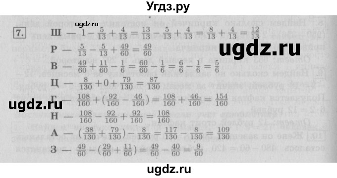 ГДЗ (Решебник №2 к учебнику 2016) по математике 4 класс Т.Е. Демидова / часть 1. страница / 59