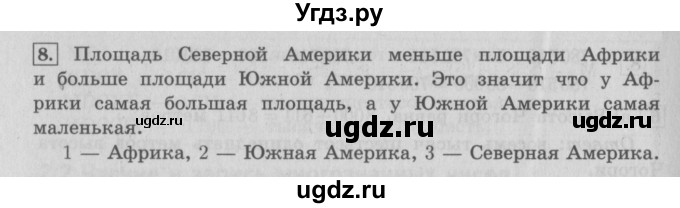 ГДЗ (Решебник №2 к учебнику 2016) по математике 4 класс Т.Е. Демидова / часть 1. страница / 63(продолжение 2)