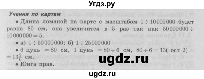 ГДЗ (Решебник №2 к учебнику 2016) по математике 4 класс Т.Е. Демидова / часть 1. страница / 81