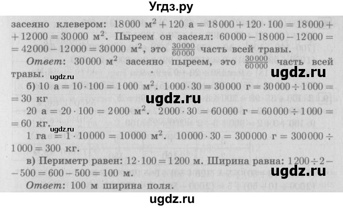 ГДЗ (Решебник №2 к учебнику 2016) по математике 4 класс Т.Е. Демидова / часть 1. страница / 92(продолжение 2)